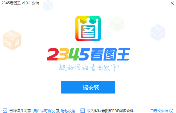 2345看图王 界面截图 2