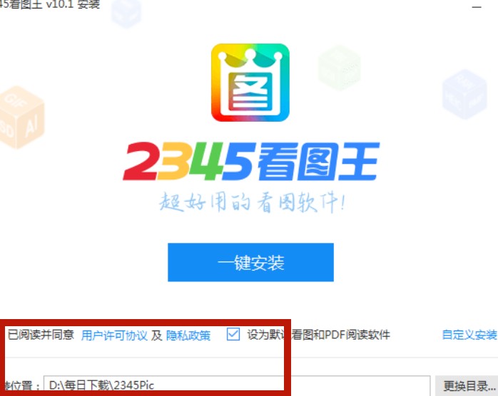 2345看图王 界面截图 3