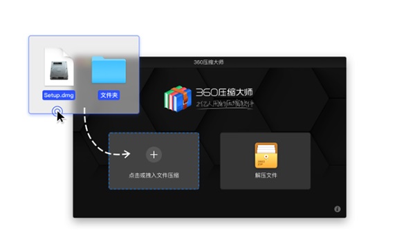 360压缩 界面截图 3