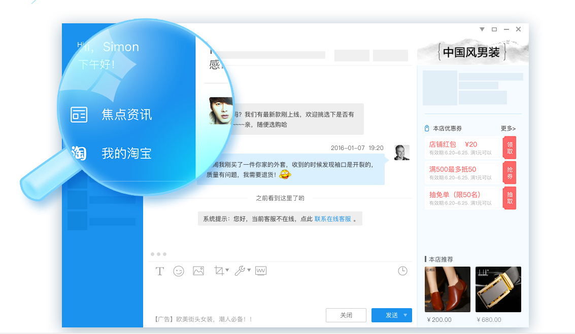 阿里旺旺 买家版 界面截图 1