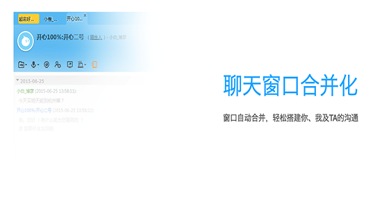 阿里旺旺 界面截图 3