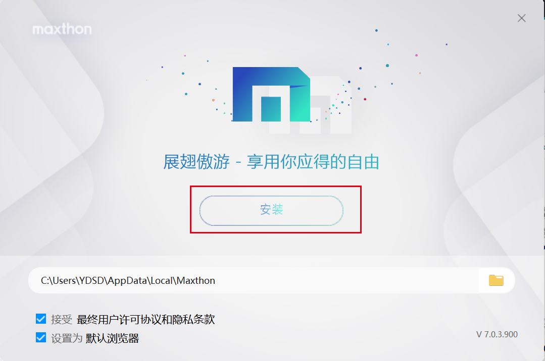 傲游浏览器 界面截图 2