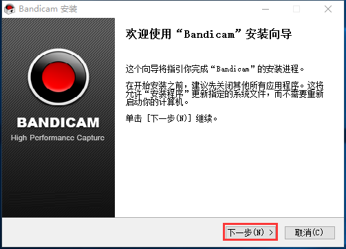 Bandicam 界面截图 1