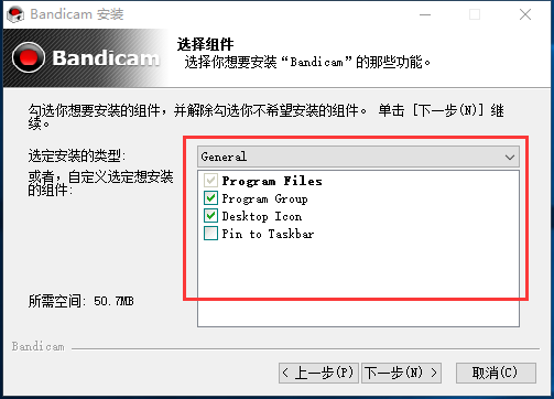 Bandicam 界面截图 3