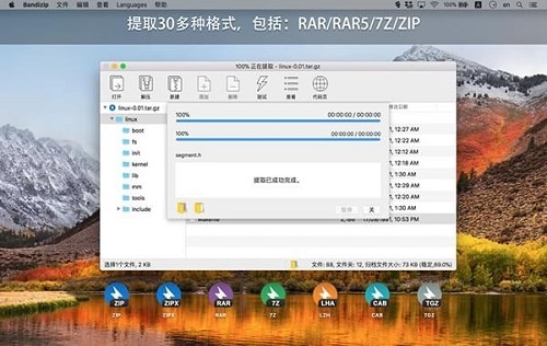 Bandizip 界面截图 1