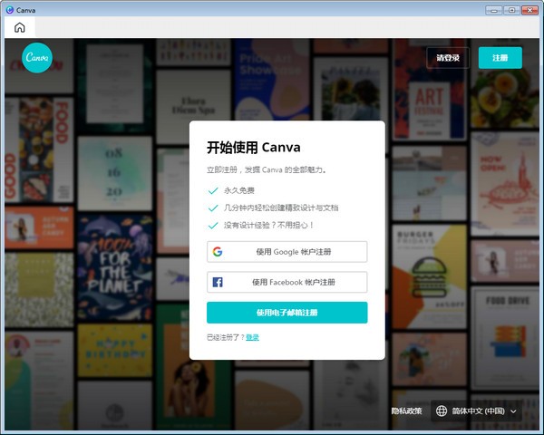 Canva 界面截图 1