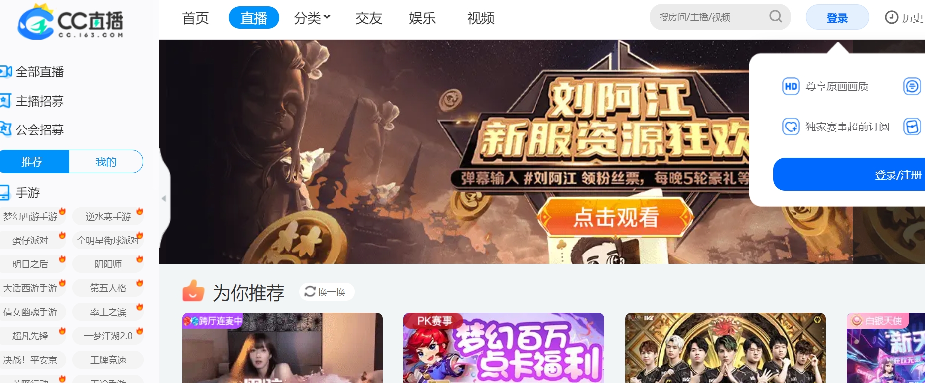 CC直播 界面截图 1