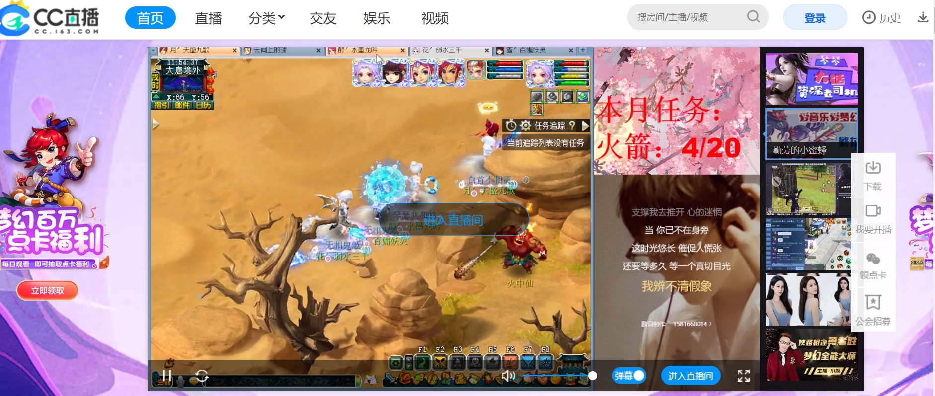 CC直播 界面截图 2