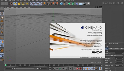 Cinema 4D 界面截图 1