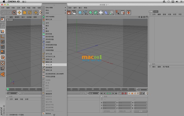 Cinema 4D 界面截图 2