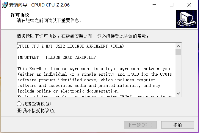 CPU-Z 界面截图 1