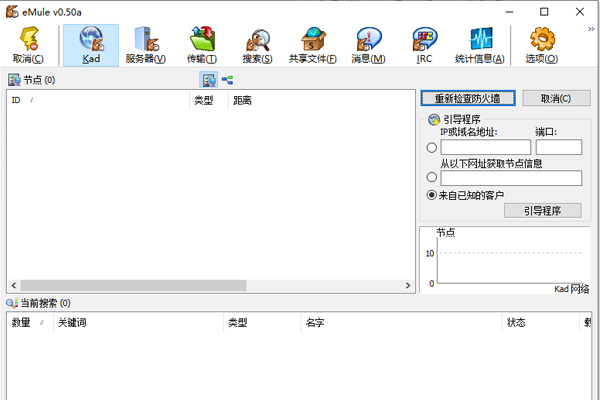 电驴 界面截图 2