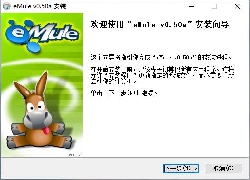 电驴 界面截图 3