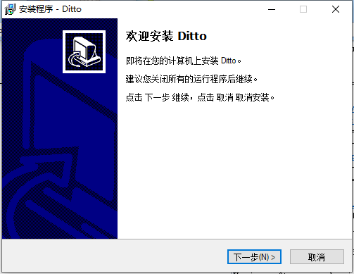 Ditto 界面截图 1