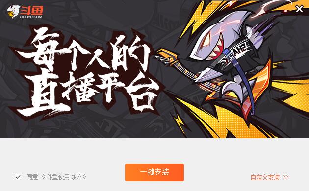 斗鱼直播 界面截图 2