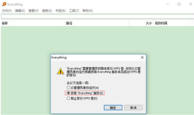 Everything 界面截图 1