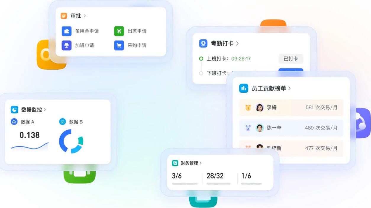 飞书 界面截图 1