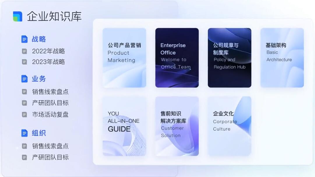 飞书 界面截图 2