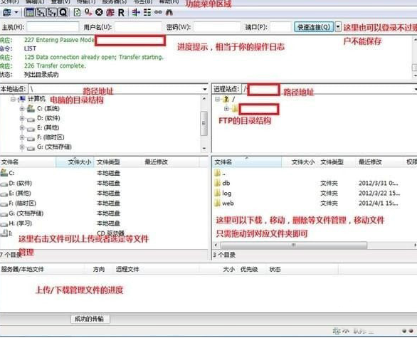 FileZilla 界面截图 2