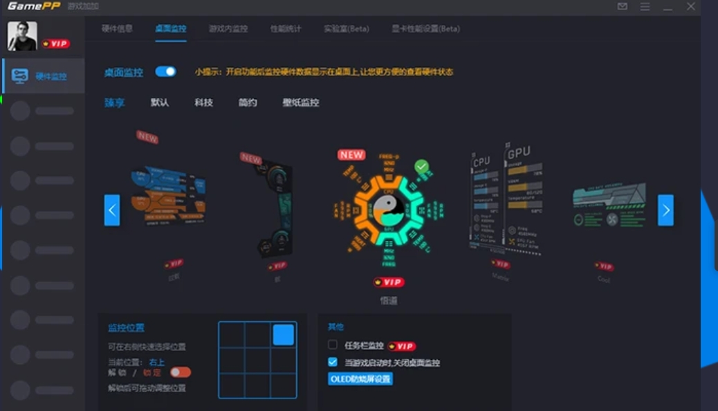 游戏加加 界面截图 1