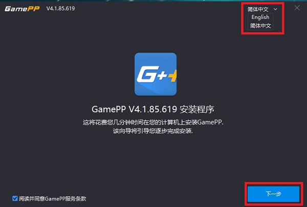 游戏加加 界面截图 3