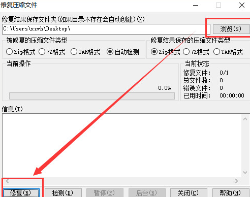 好压 界面截图 2