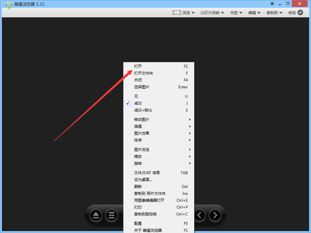 Honeyview 界面截图 2