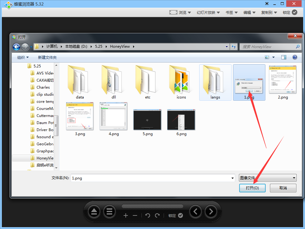 Honeyview 界面截图 3