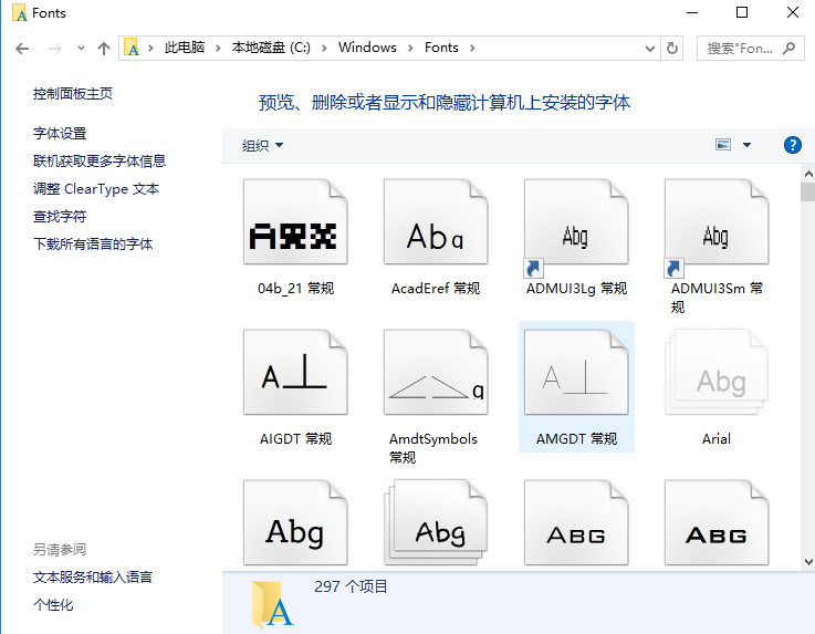 华文行楷 界面截图 2