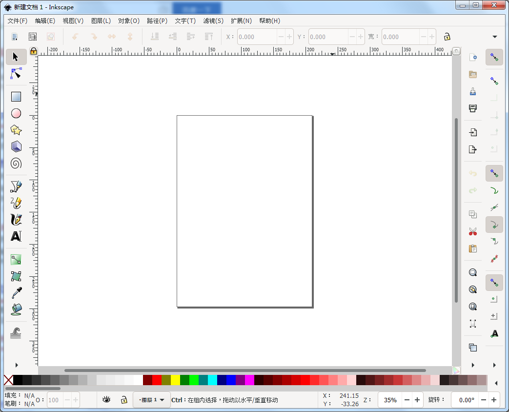 Inkscape 界面截图 1