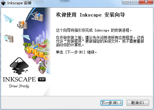 Inkscape 界面截图 3