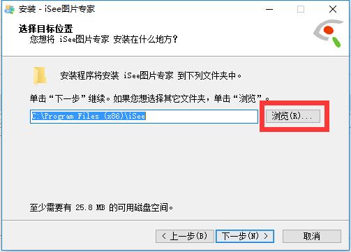 iSee图片专家 界面截图 2