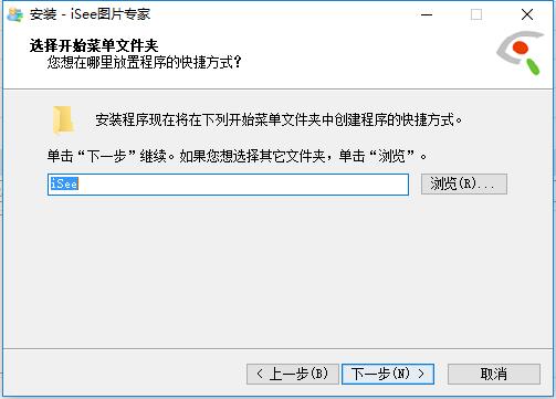 iSee图片专家 界面截图 3