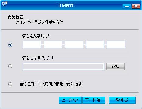 江民杀毒 界面截图 3