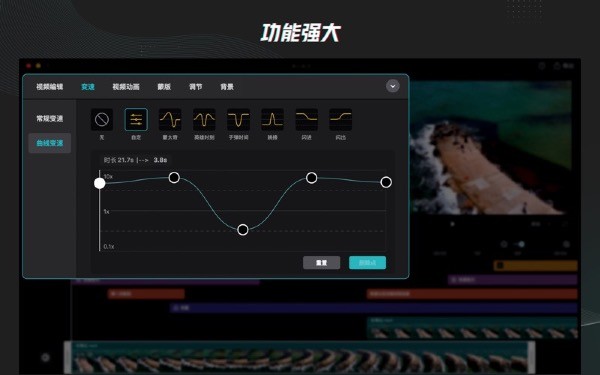 剪映专业版 界面截图 2