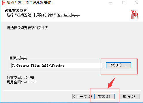 极点五笔 界面截图 3