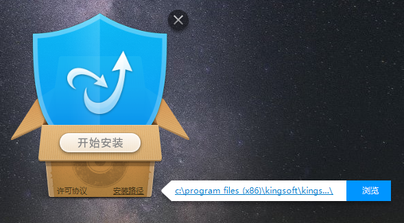 金山毒霸 界面截图 1