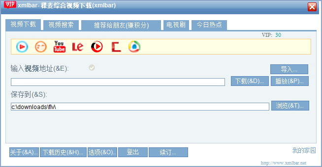稞麦综合视频站下载 界面截图 1