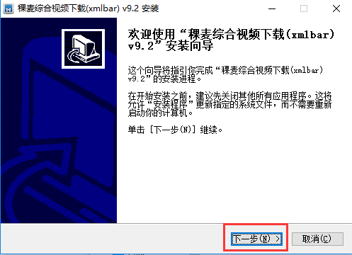 稞麦综合视频站下载 界面截图 2