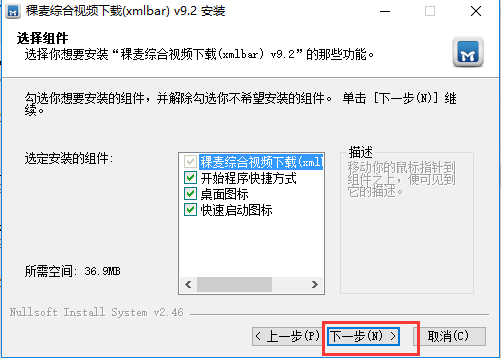 稞麦综合视频站下载 界面截图 3