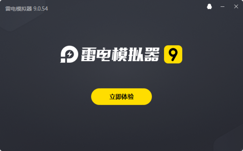 雷电模拟器 界面截图 3