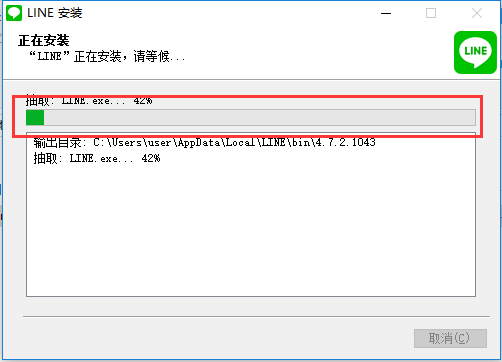 Line 界面截图 3
