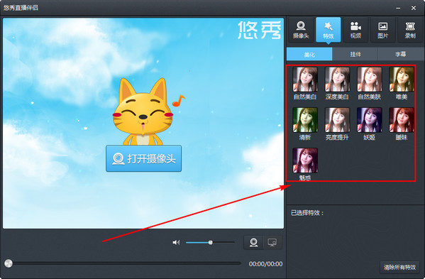 直播伴侣 界面截图 1