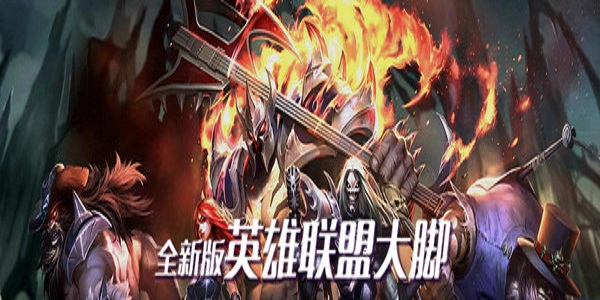 英雄联盟 界面截图 1