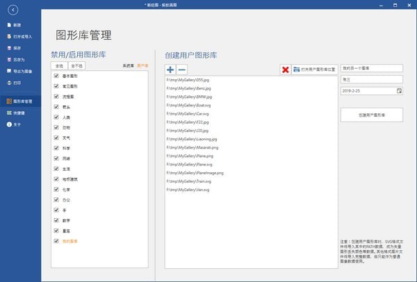 蚂蚁画图 界面截图 3