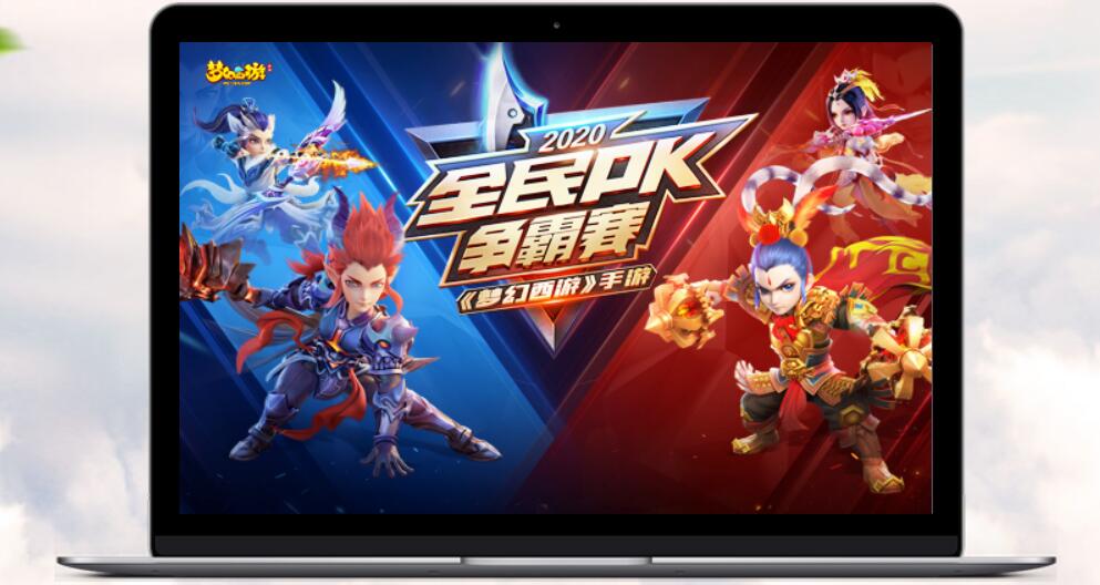 梦幻西游(电脑版) 界面截图 1