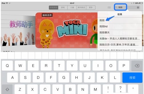 陌陌 界面截图 2