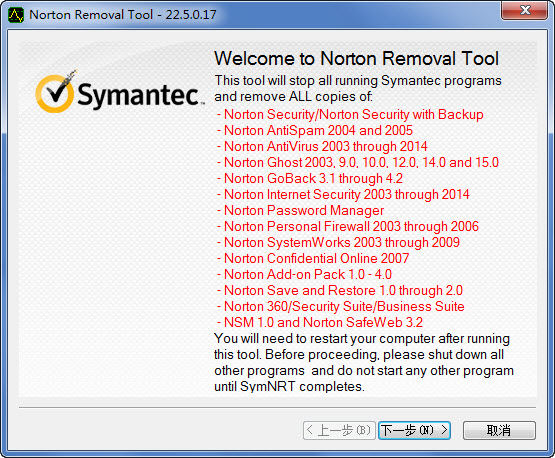 Norton 360 界面截图 1