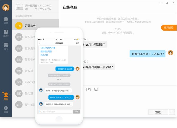 诺言 界面截图 1