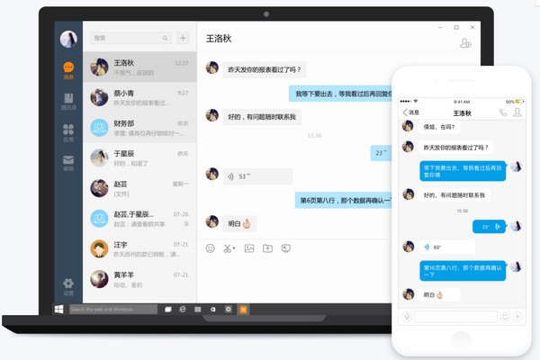 诺言 界面截图 2